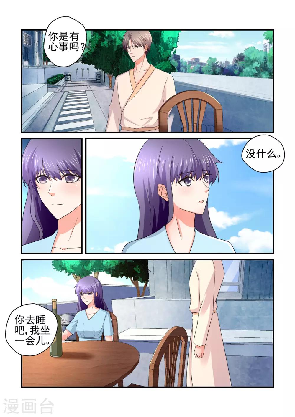 第145话 聚会-第145话