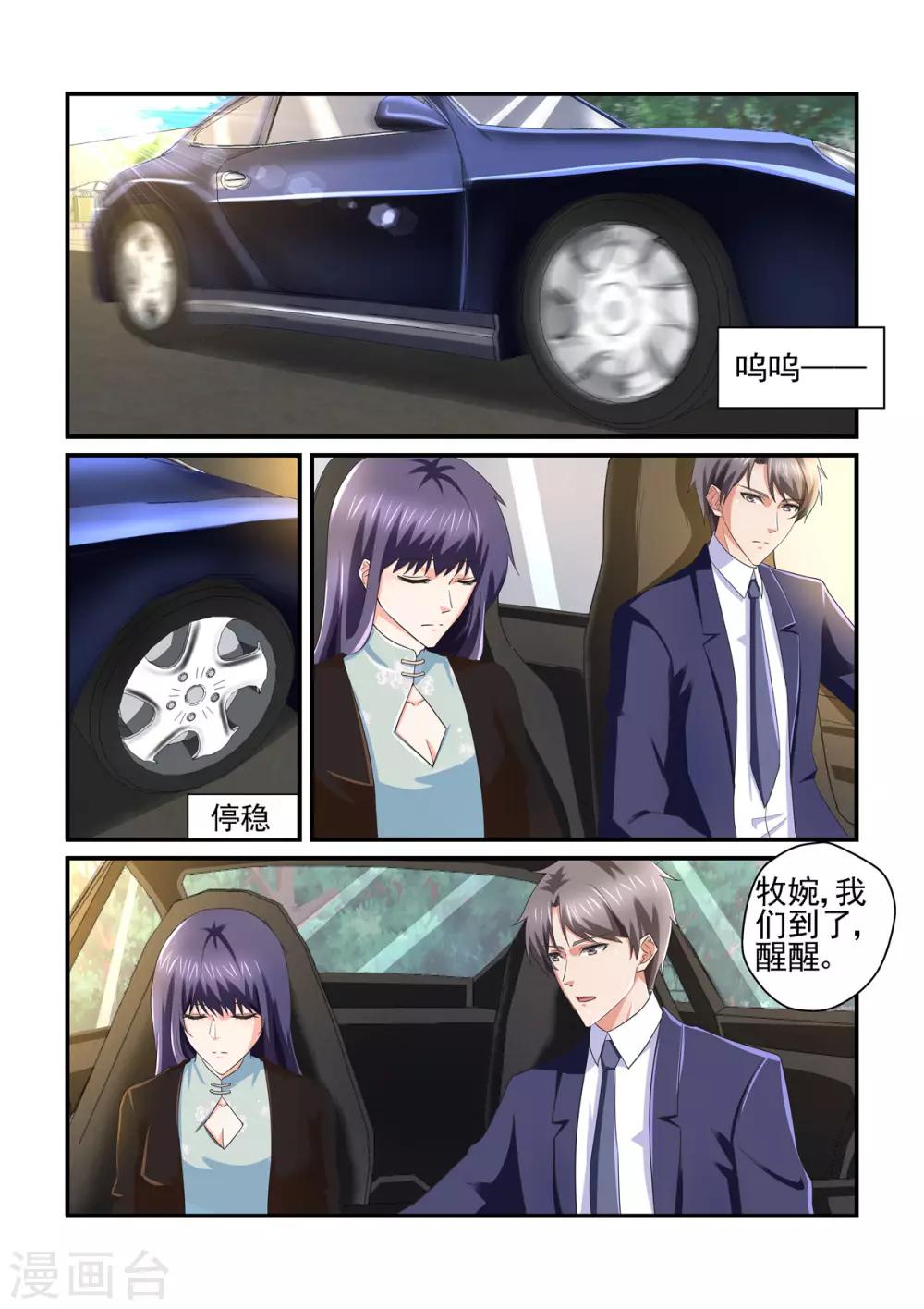 第145话 聚会-第145话