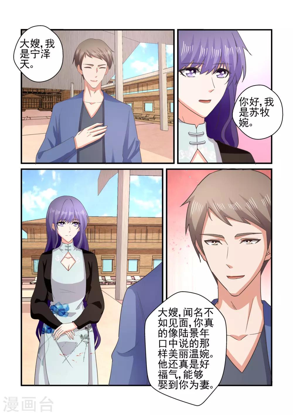 第145话 聚会-第145话