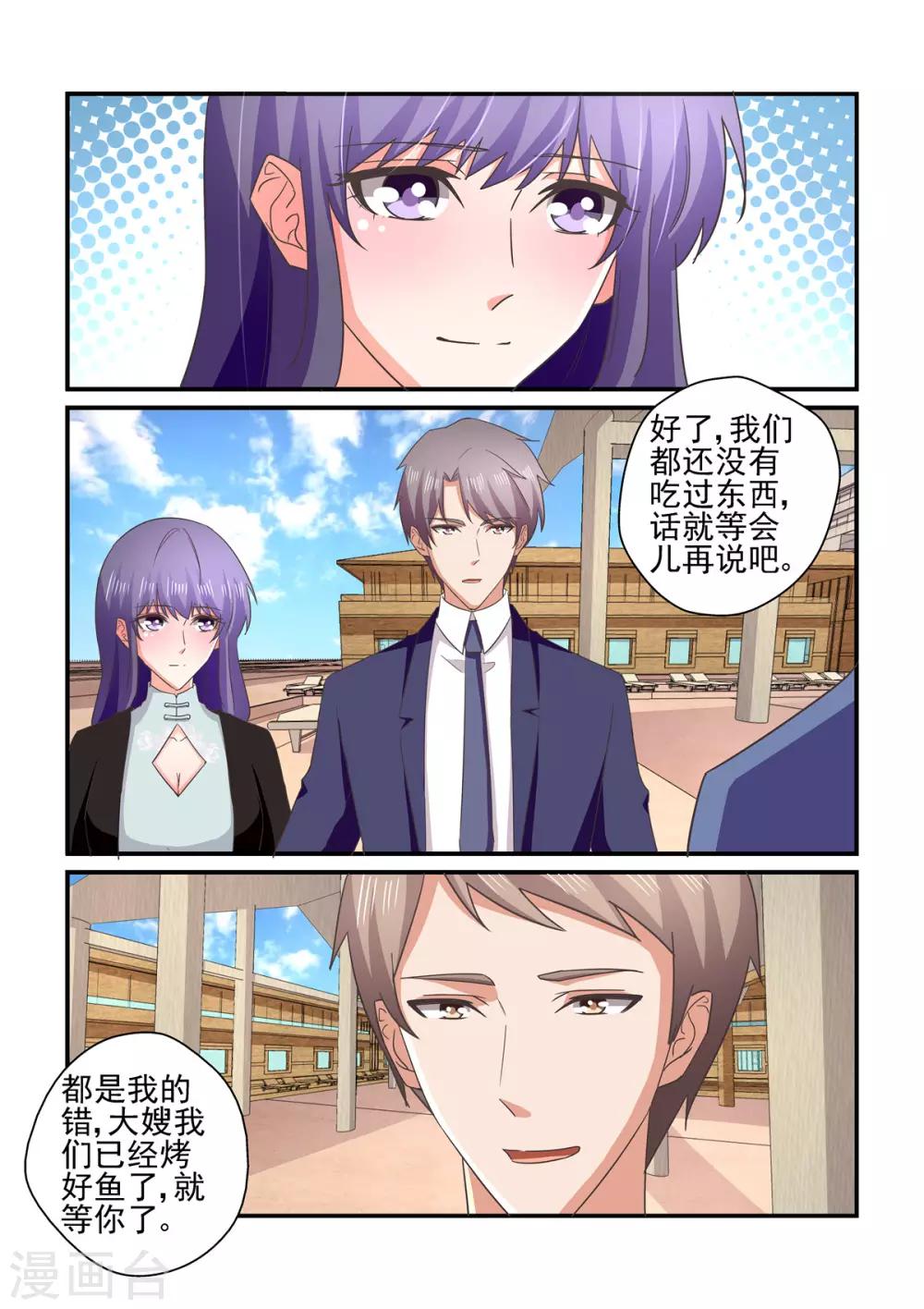 第145话 聚会-第145话