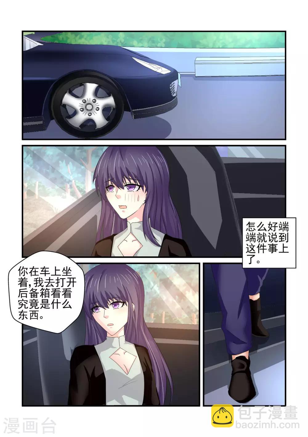 第147话 礼物-第147话