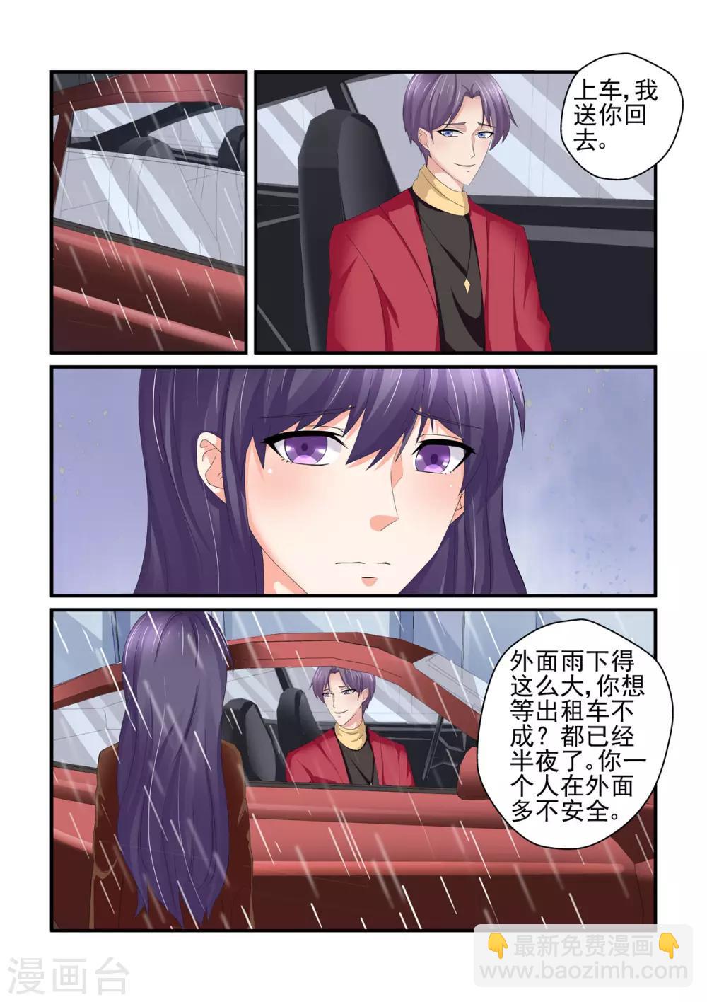 第149话 你无权过问-第149话