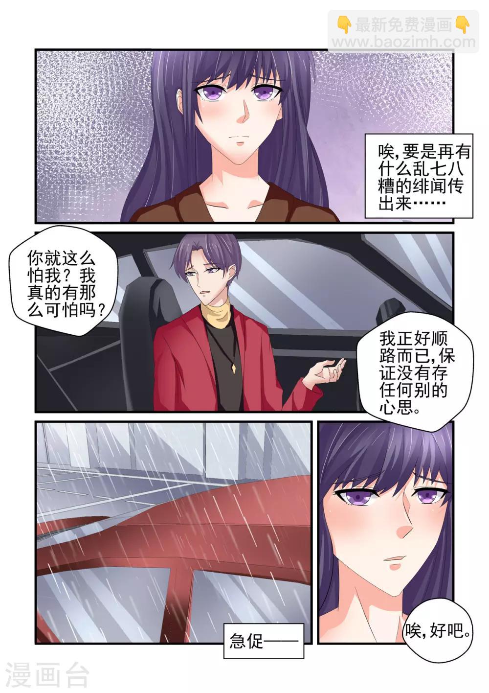 第149话 你无权过问-第149话