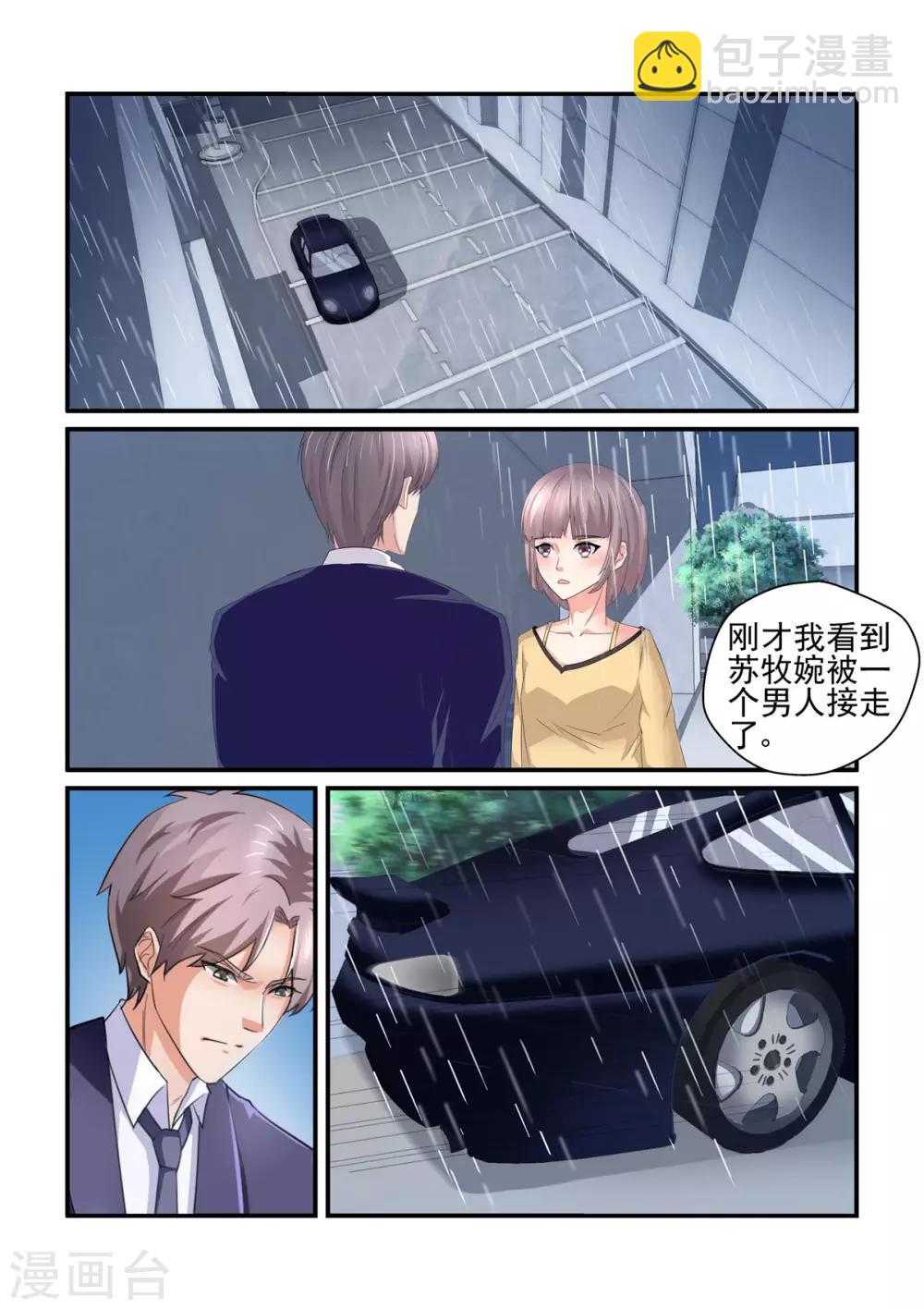 第149话 你无权过问-第149话