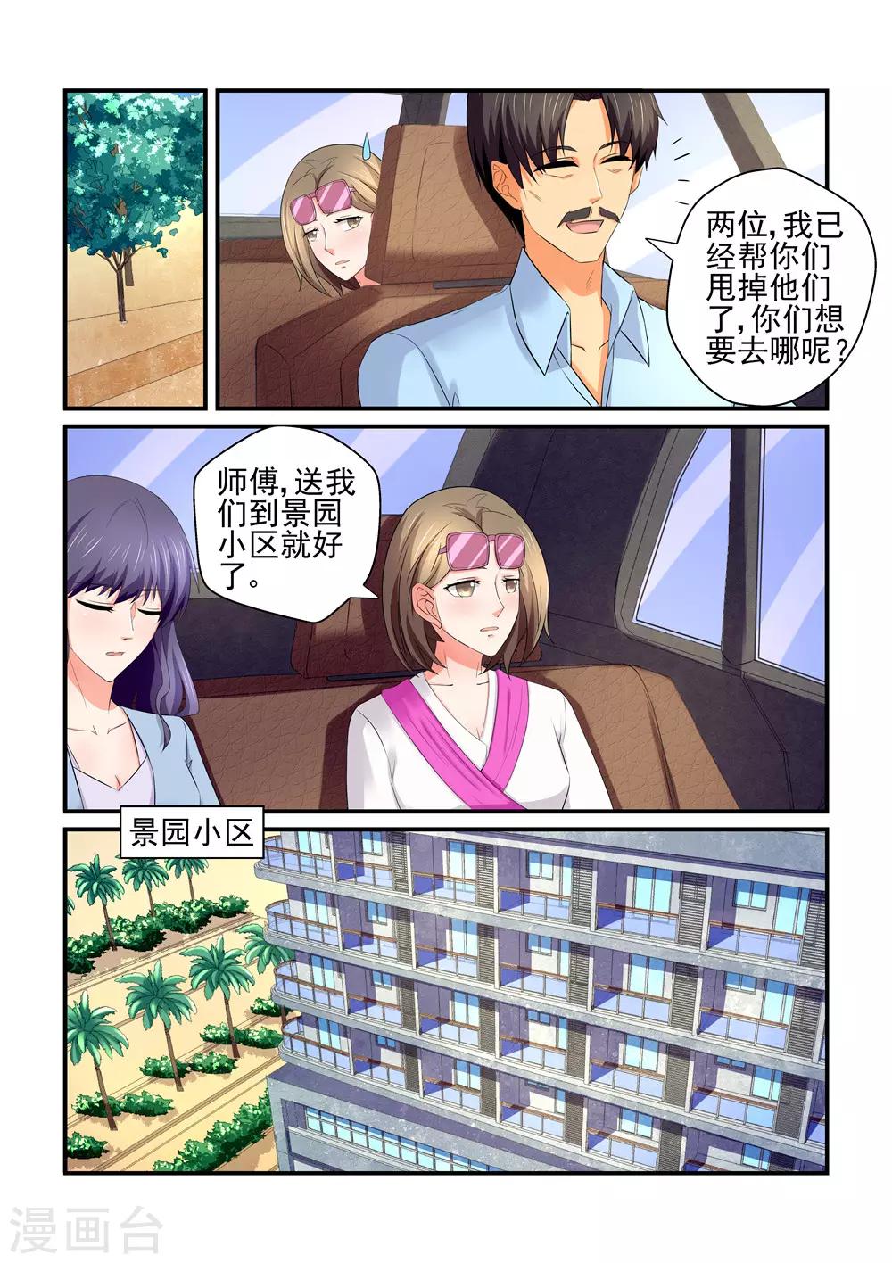 第153话 出门靠朋友-第153话