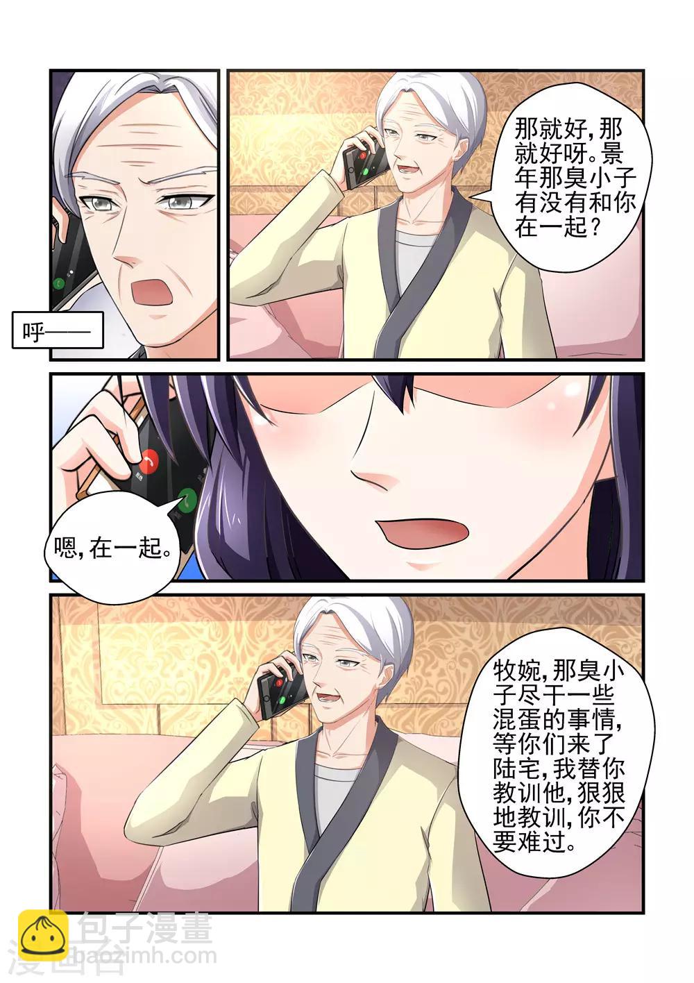 第155话 我怎么会不珍惜她呢-第155话