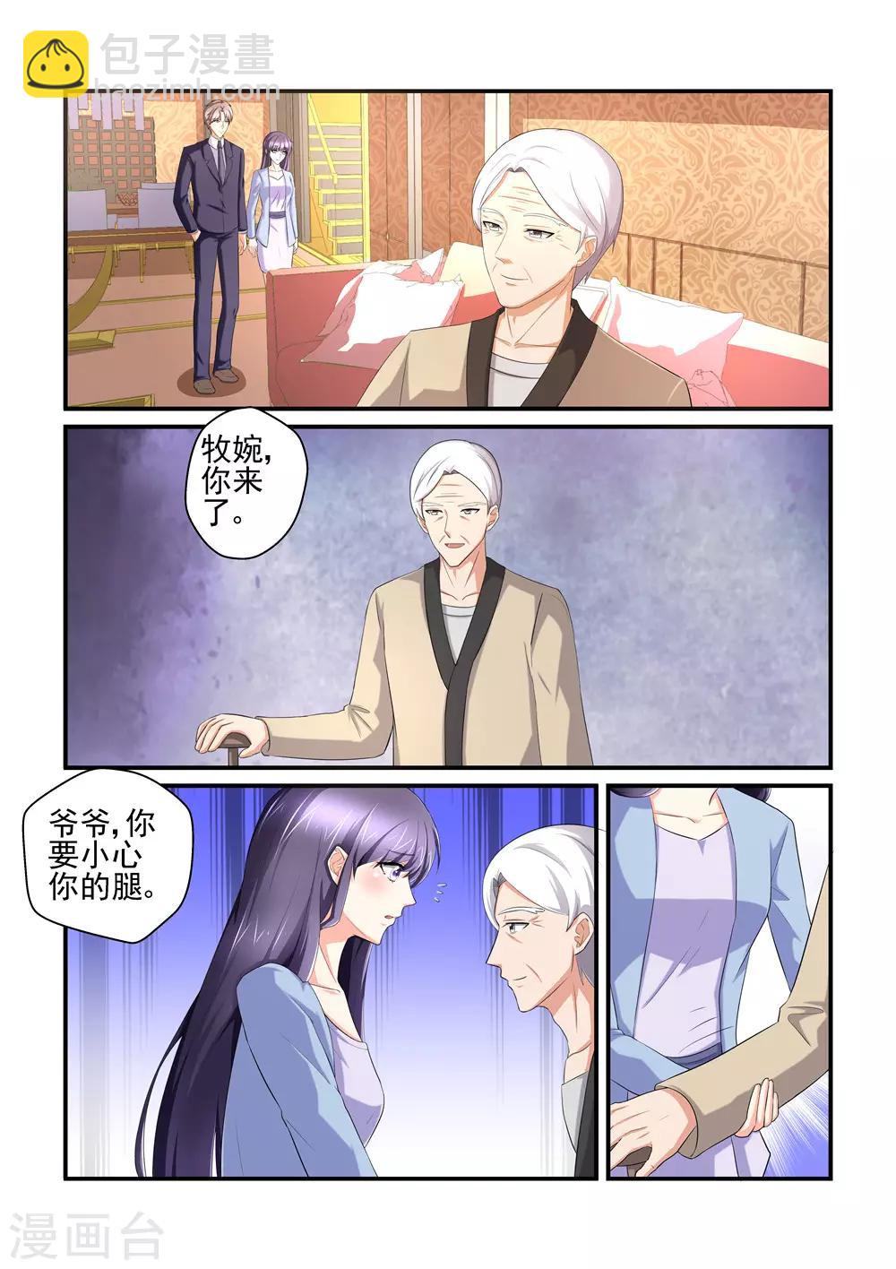 第155话 我怎么会不珍惜她呢-第155话