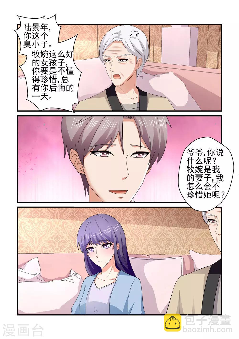 第155话 我怎么会不珍惜她呢-第155话