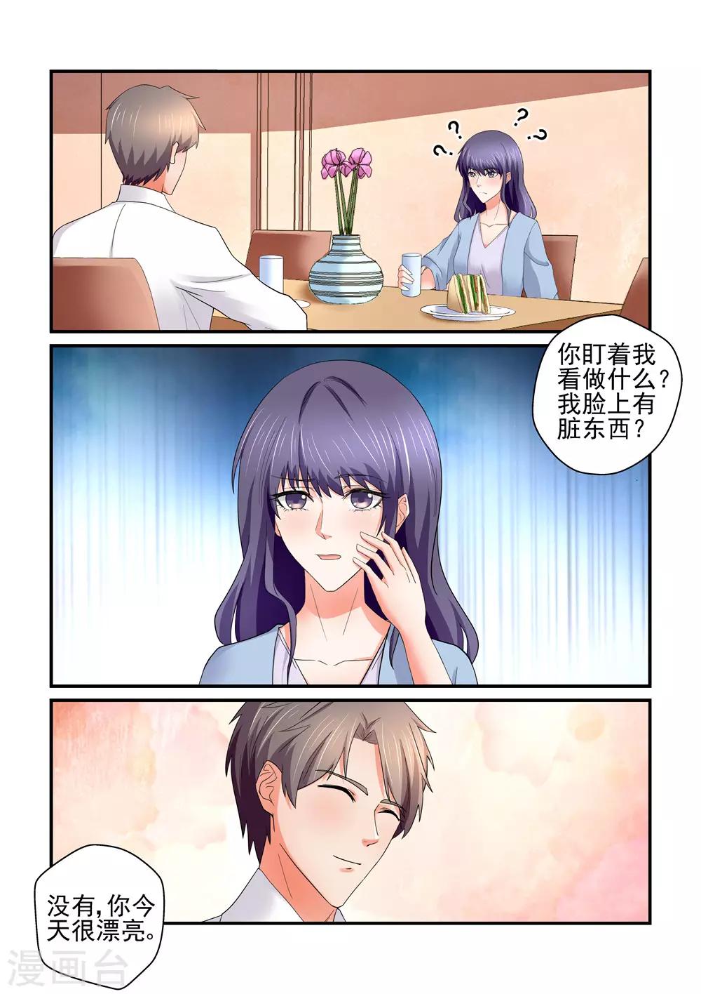 第157话 宿醉-第157话