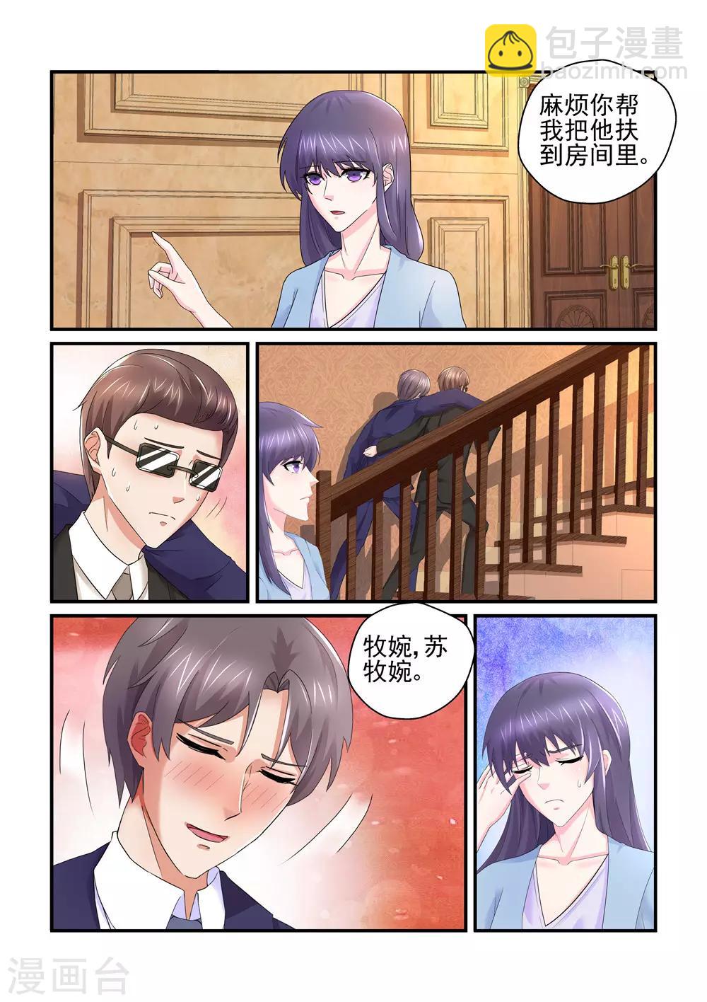 第157话 宿醉-第157话