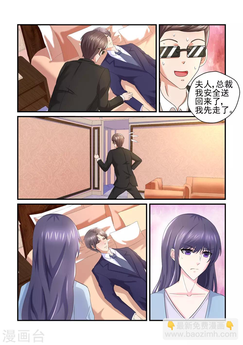 第157话 宿醉-第157话