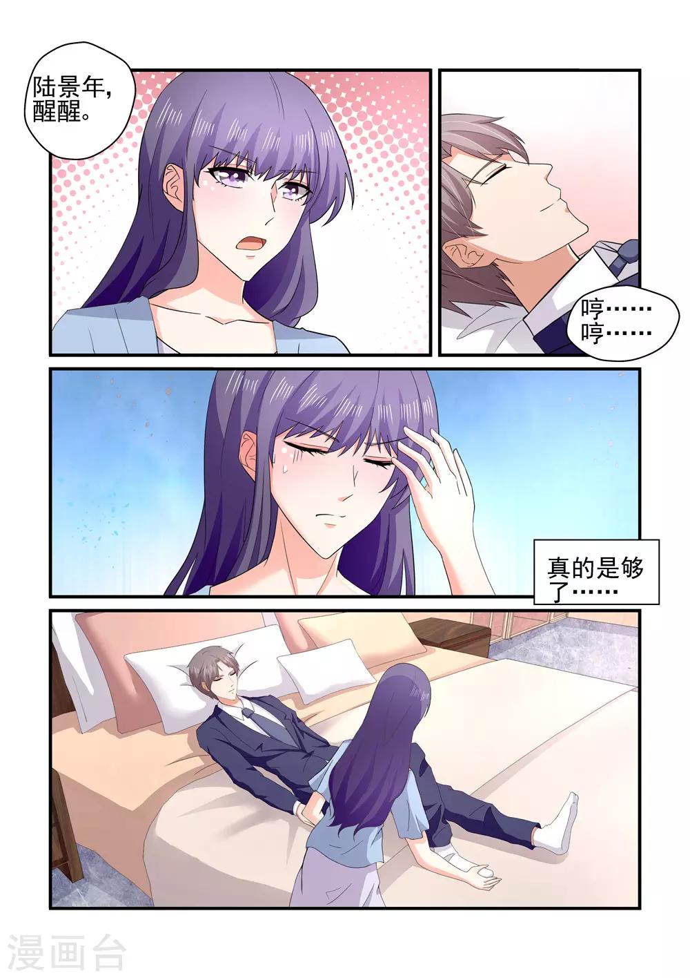 第157话 宿醉-第157话