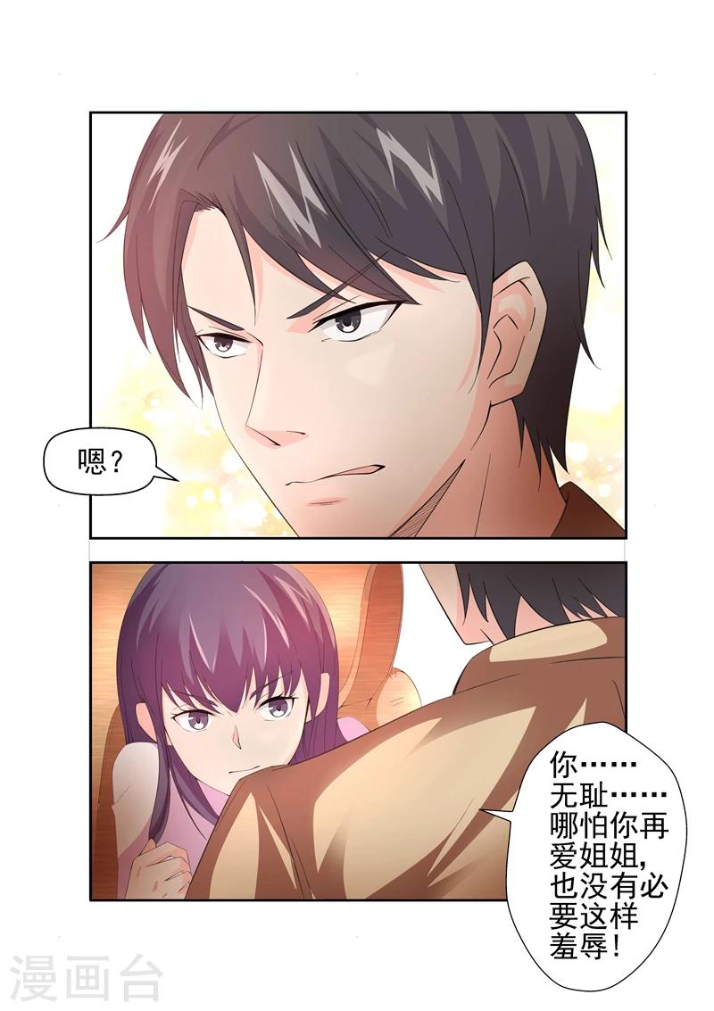 第17话 只会演戏装可怜-第17话