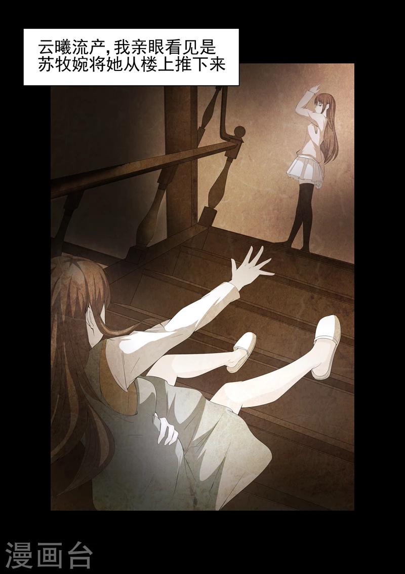 第17话 只会演戏装可怜-第17话