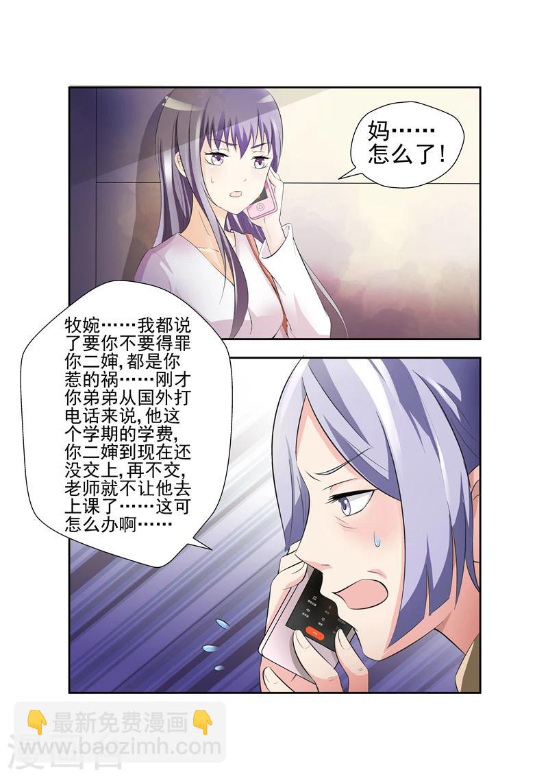 第19话 弟弟要退学-第19话