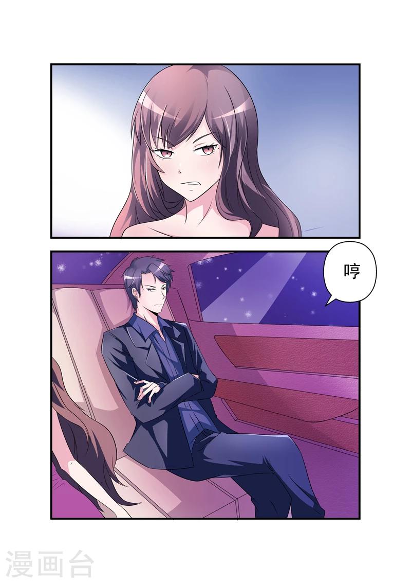 第3话 好老公，他算吗？-第3话