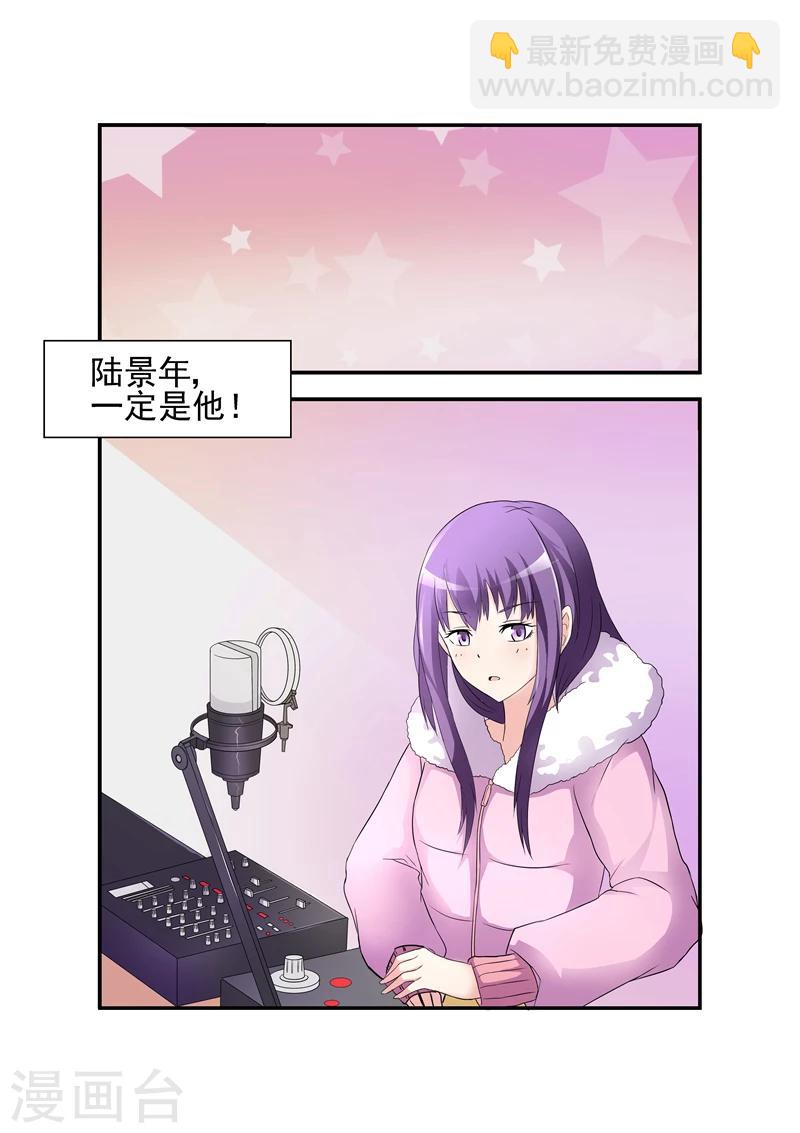 第3话 好老公，他算吗？-第3话