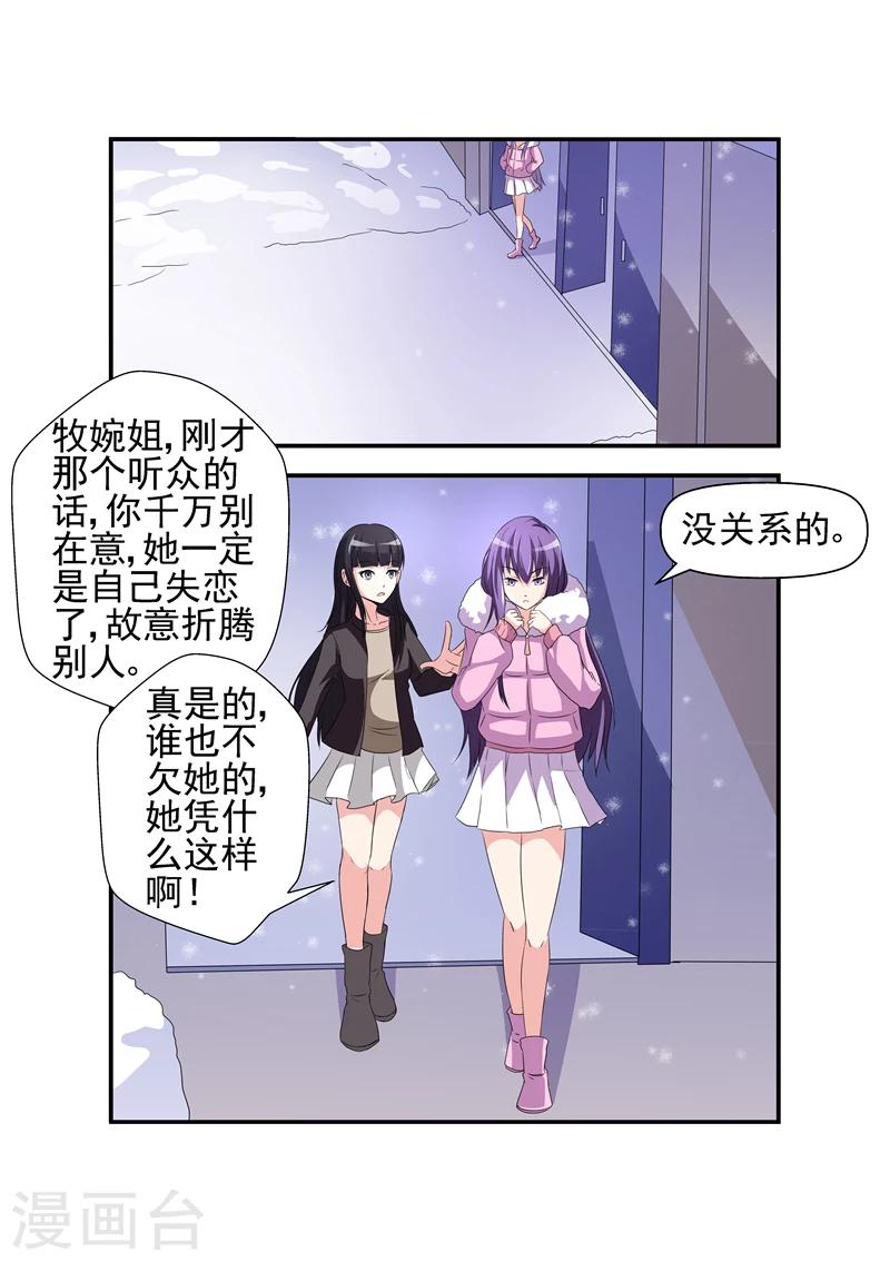 第3话 好老公，他算吗？-第3话