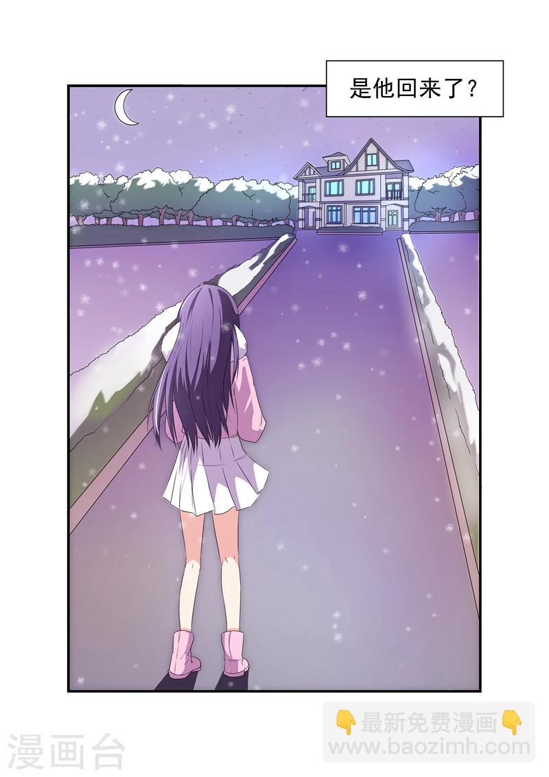 第3话 好老公，他算吗？-第3话