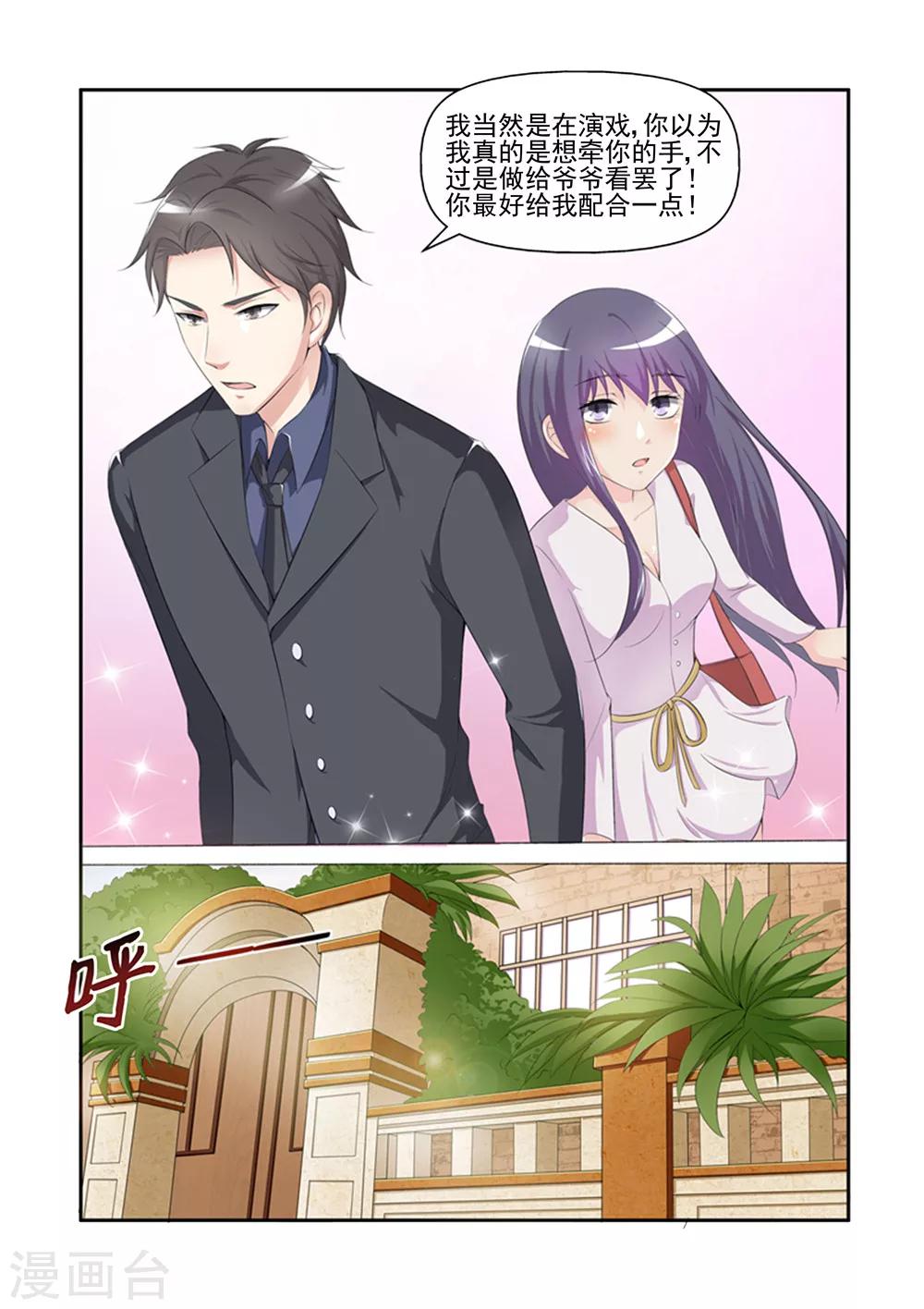 第21话 只能演戏-第21话