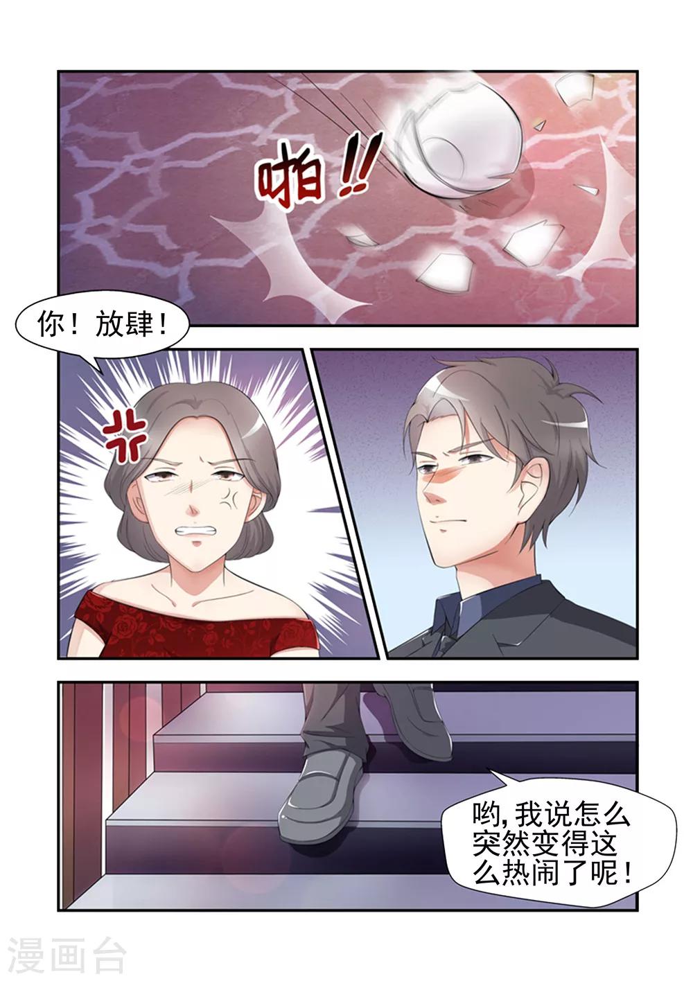 第21话 只能演戏-第21话