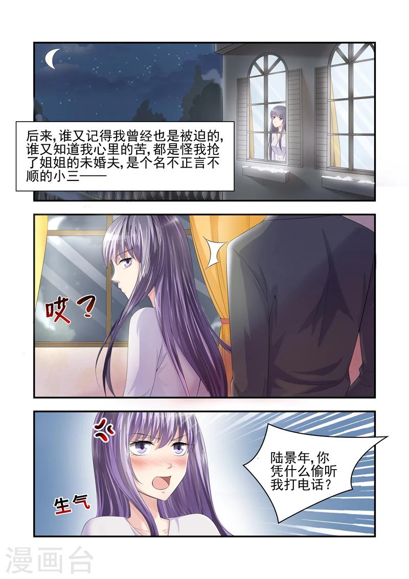 第23话 为什么你们都在逼我！-第23话