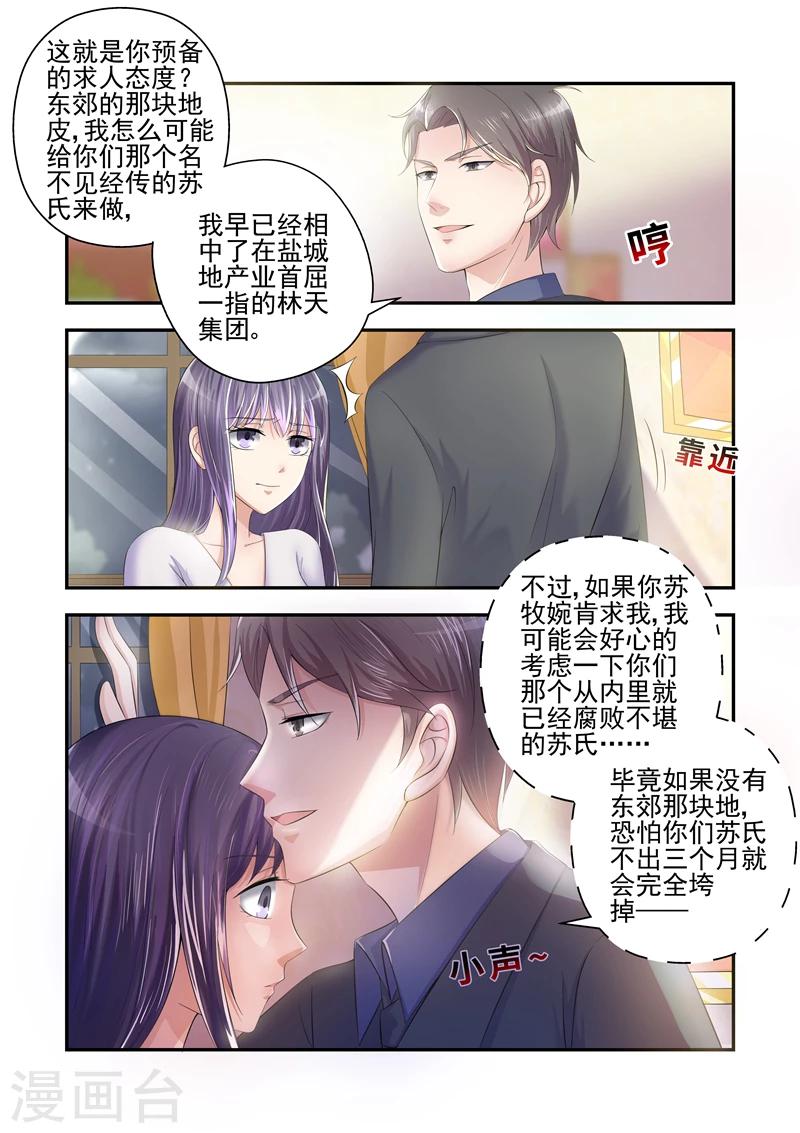 第23话 为什么你们都在逼我！-第23话