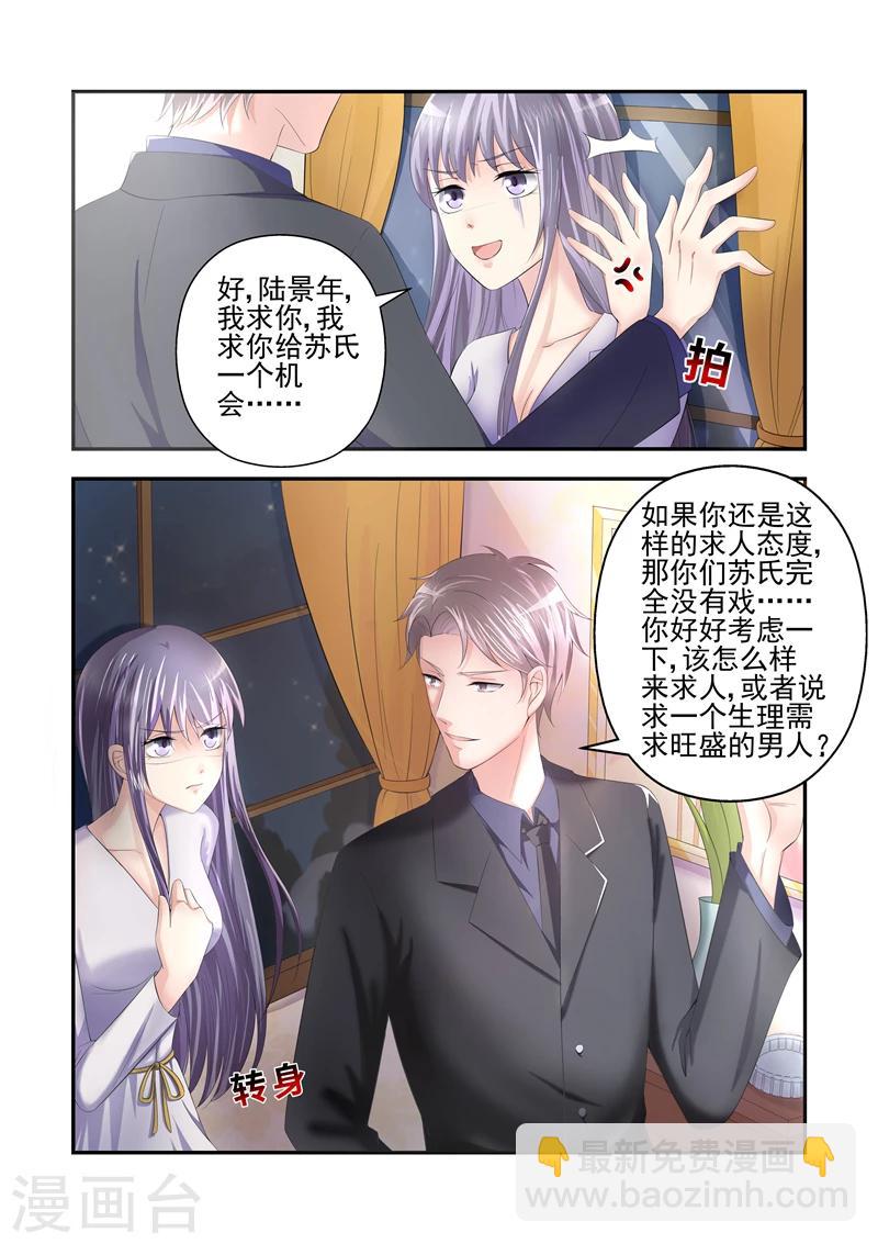 第23话 为什么你们都在逼我！-第23话