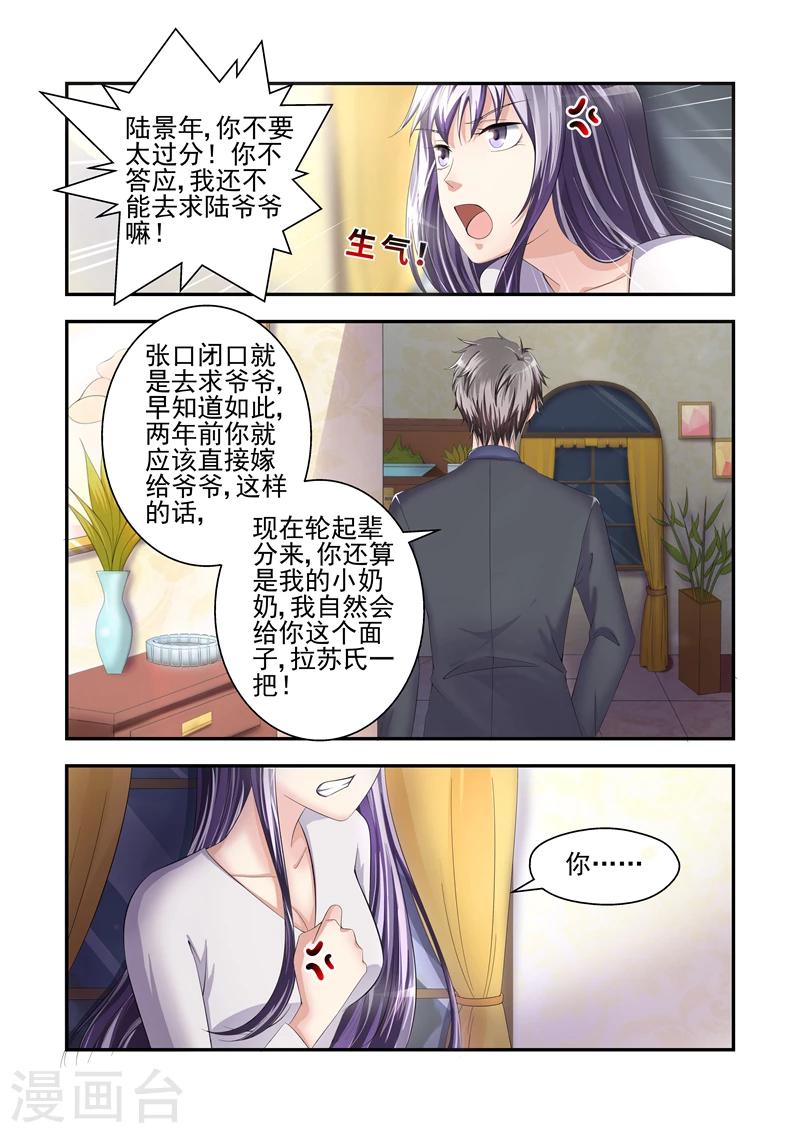 第23话 为什么你们都在逼我！-第23话