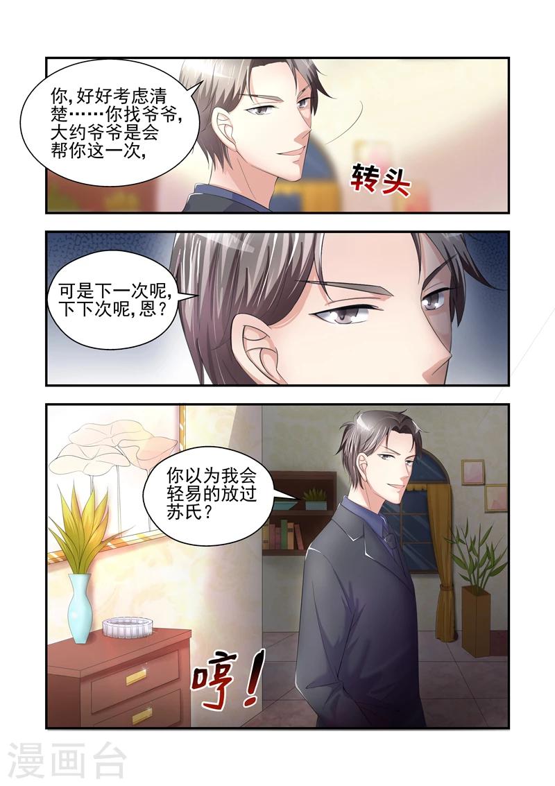 第23话 为什么你们都在逼我！-第23话