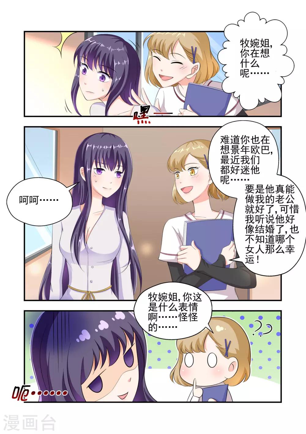 第25话 一个人面兽心的大变态-第25话