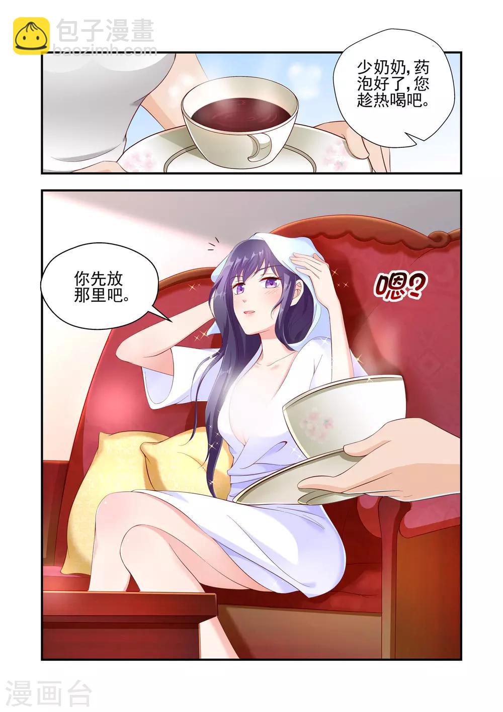 第25话 一个人面兽心的大变态-第25话