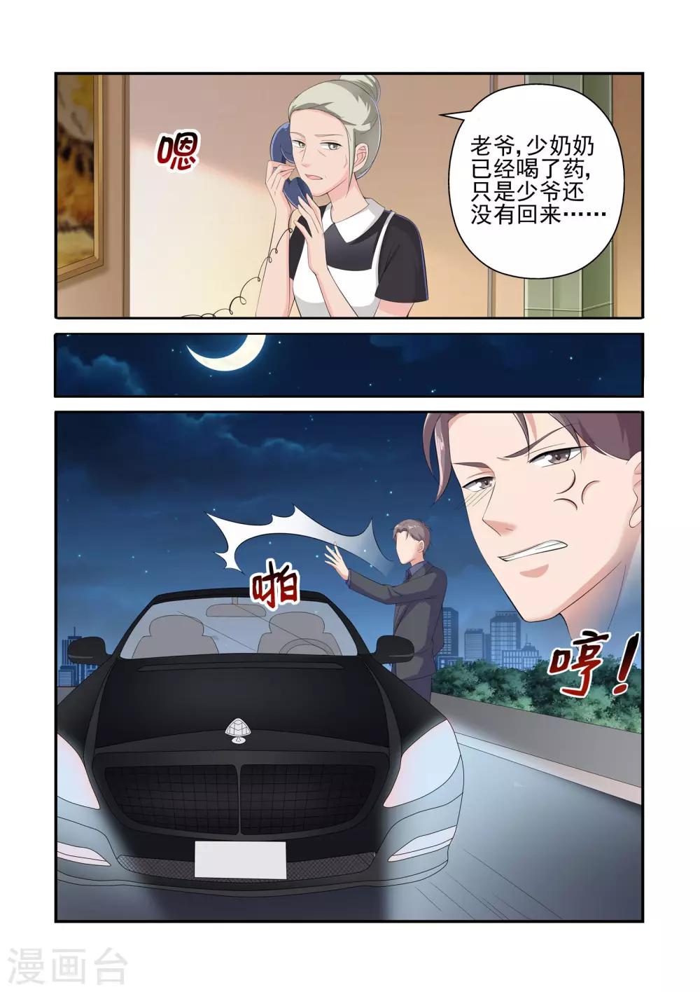 第25话 一个人面兽心的大变态-第25话