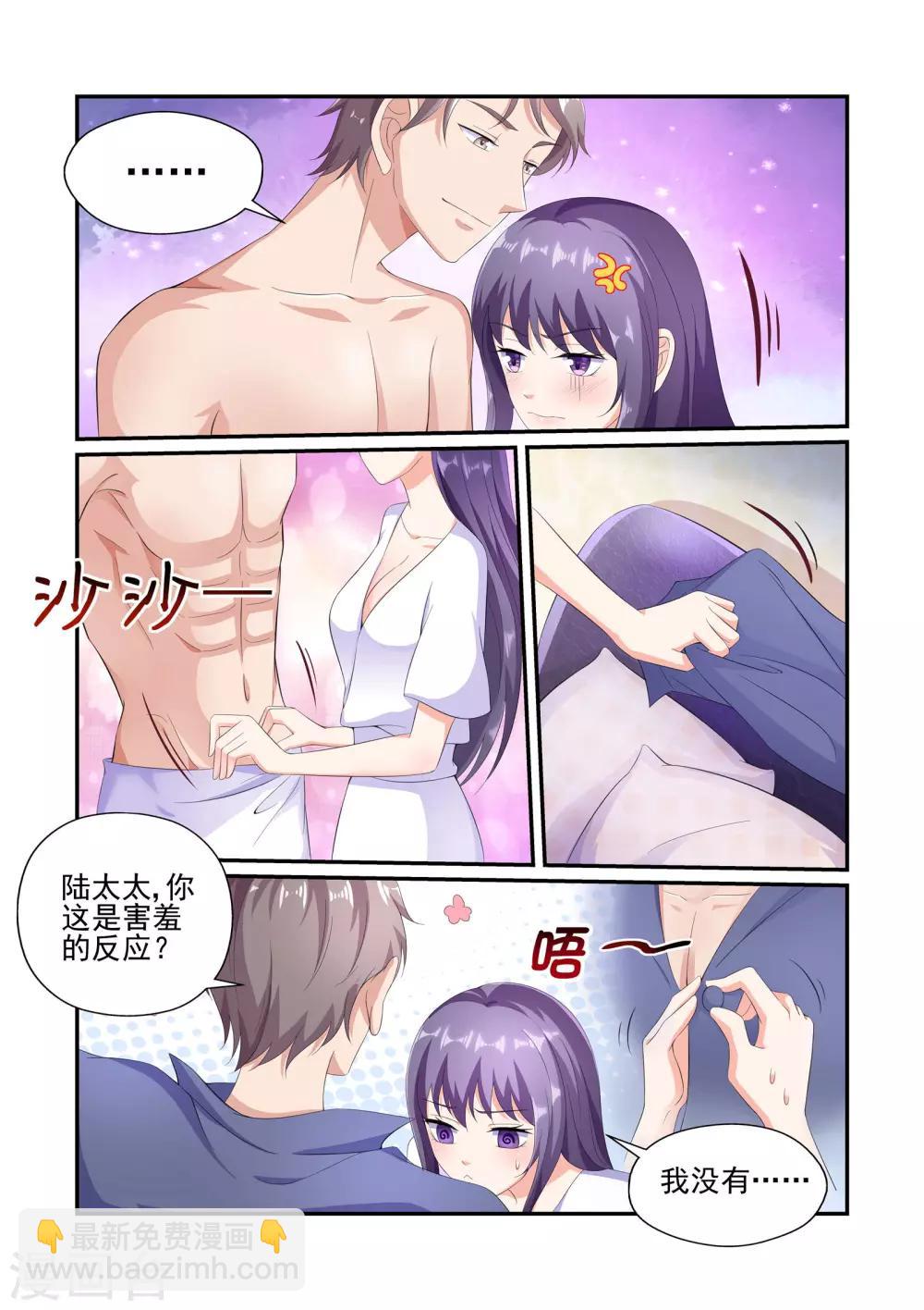 第27话 苏牧婉，你还会来求我的-第27话