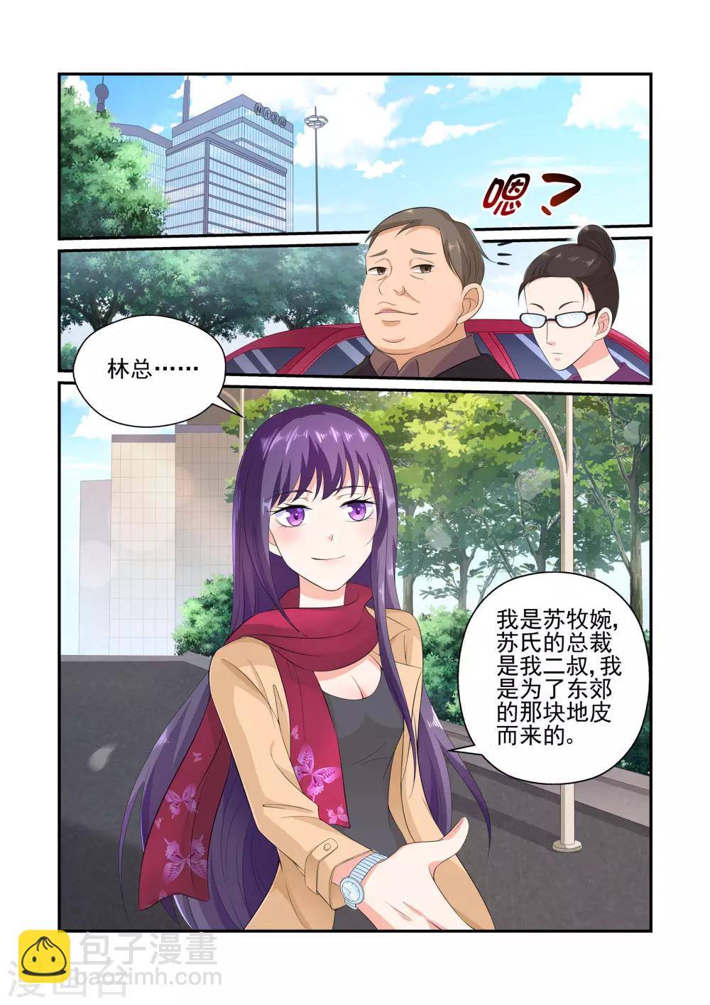 第27话 苏牧婉，你还会来求我的-第27话