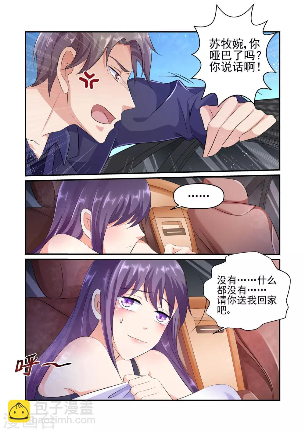 第33话 不要逼我-第33话