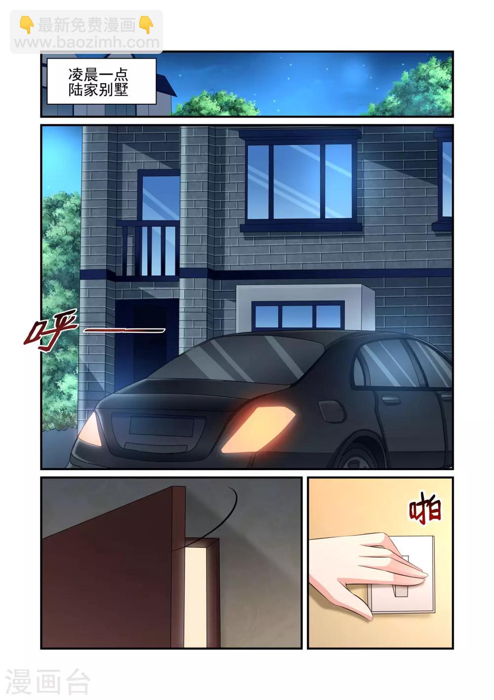 第33话 不要逼我-第33话