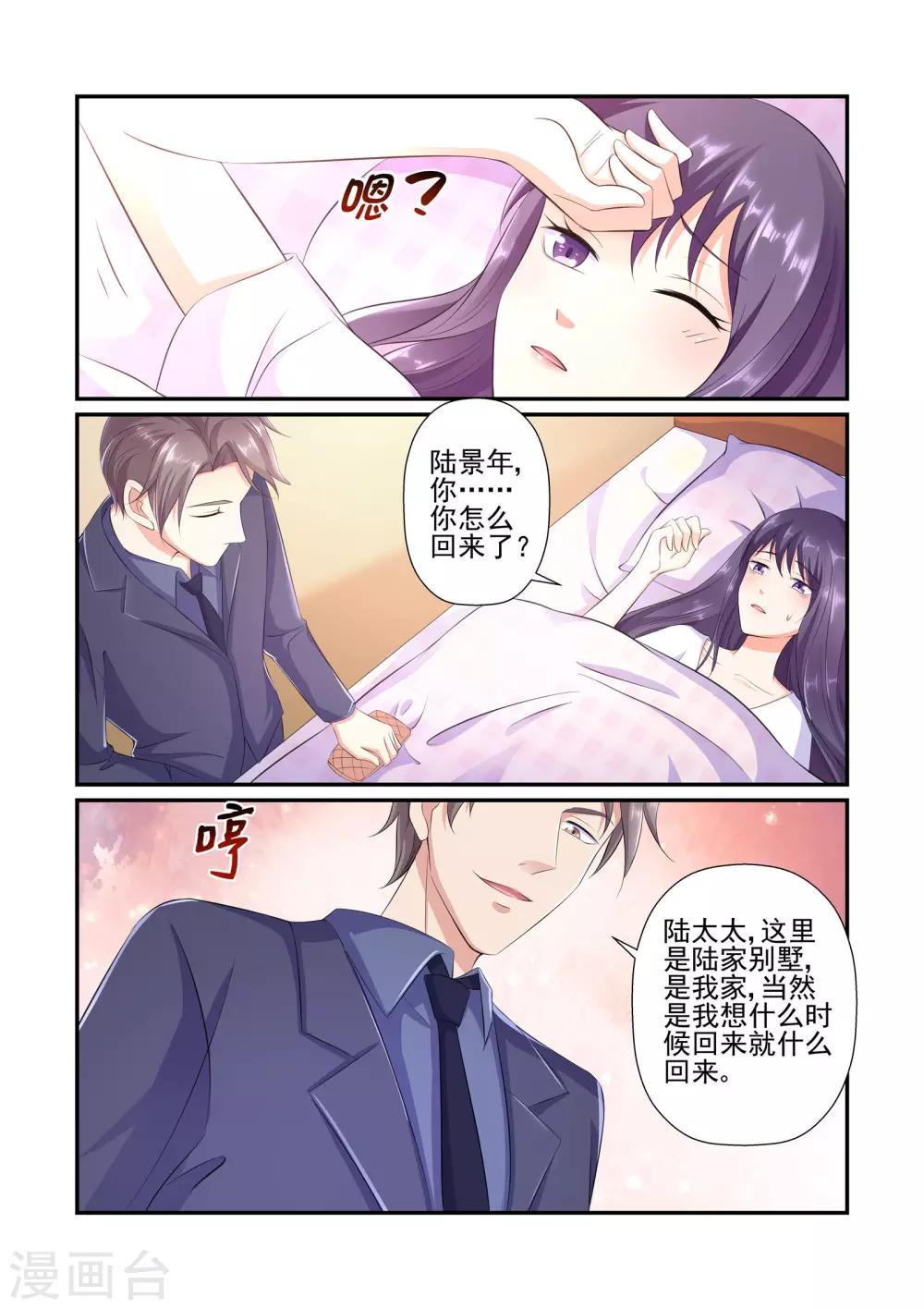 第33话 不要逼我-第33话