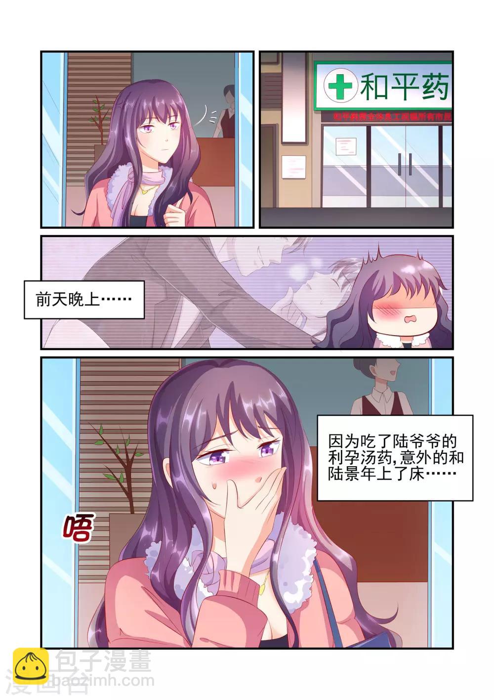 第35话 你真的是陆太太？-第35话