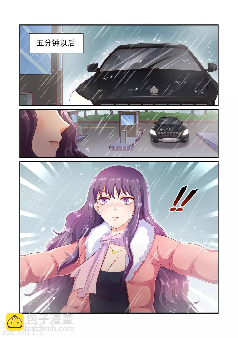 第37话 他怎么可能这么好心-第37话