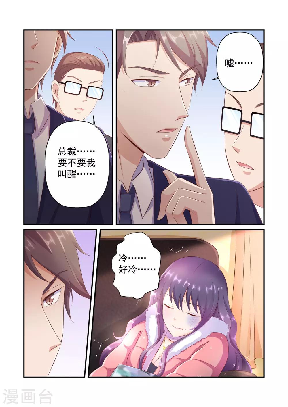 第37话 他怎么可能这么好心-第37话