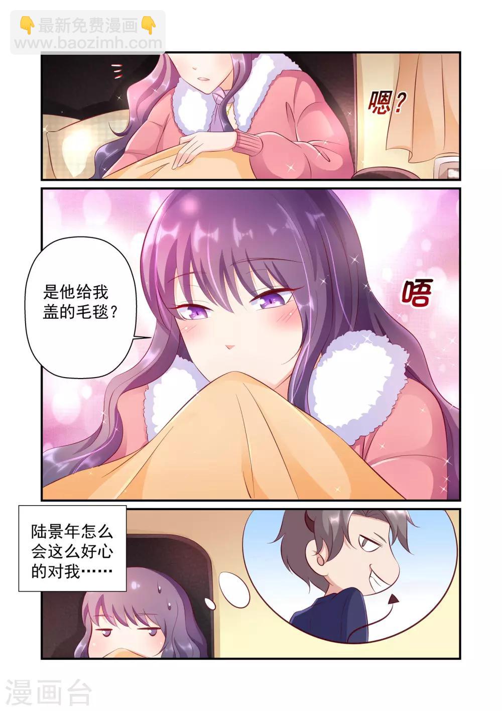 第37话 他怎么可能这么好心-第37话