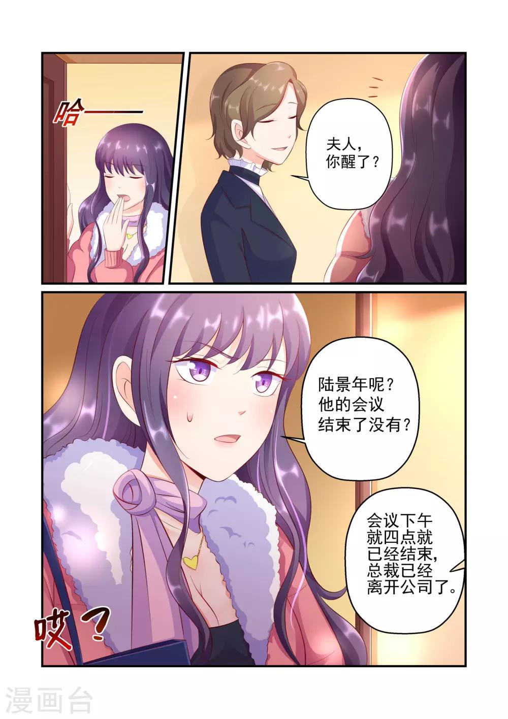 第37话 他怎么可能这么好心-第37话