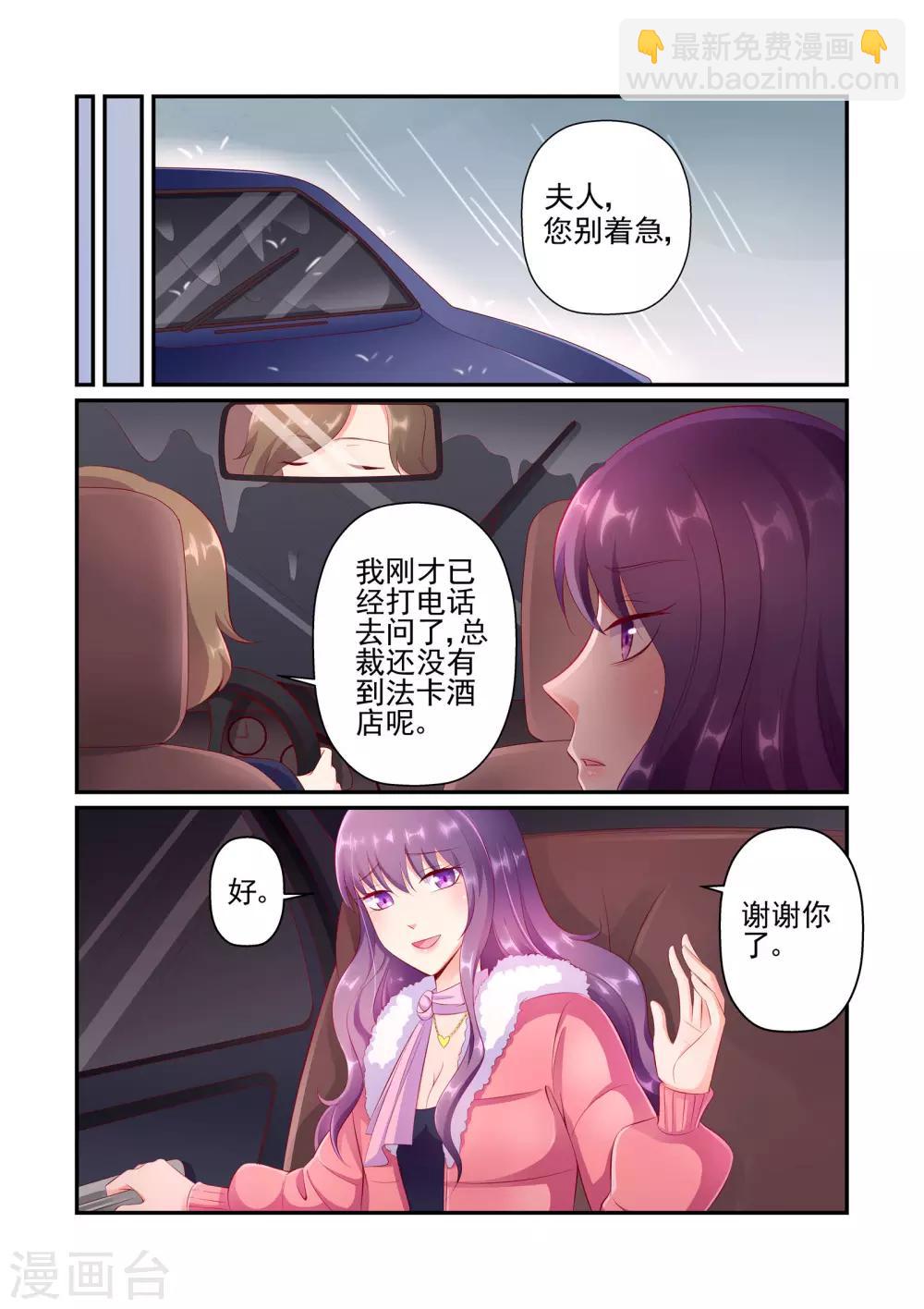 第37话 他怎么可能这么好心-第37话