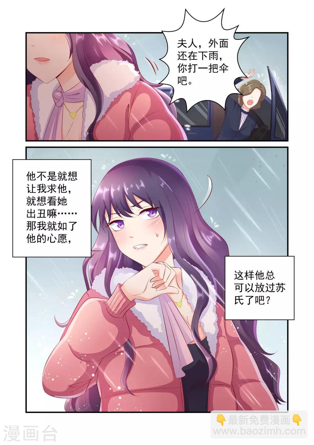 第37话 他怎么可能这么好心-第37话