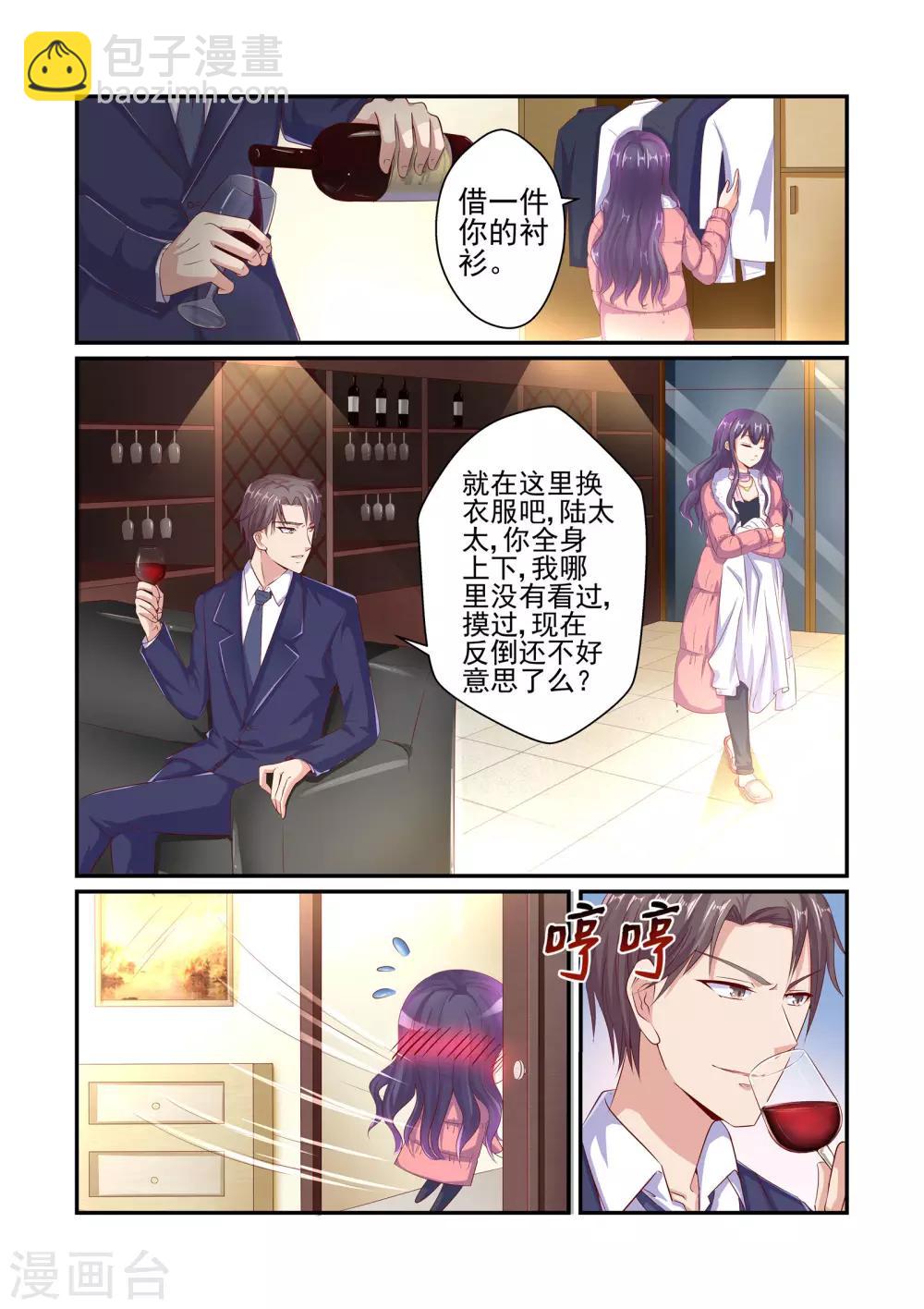 第39话 这么不想生我的孩子？！-第39话