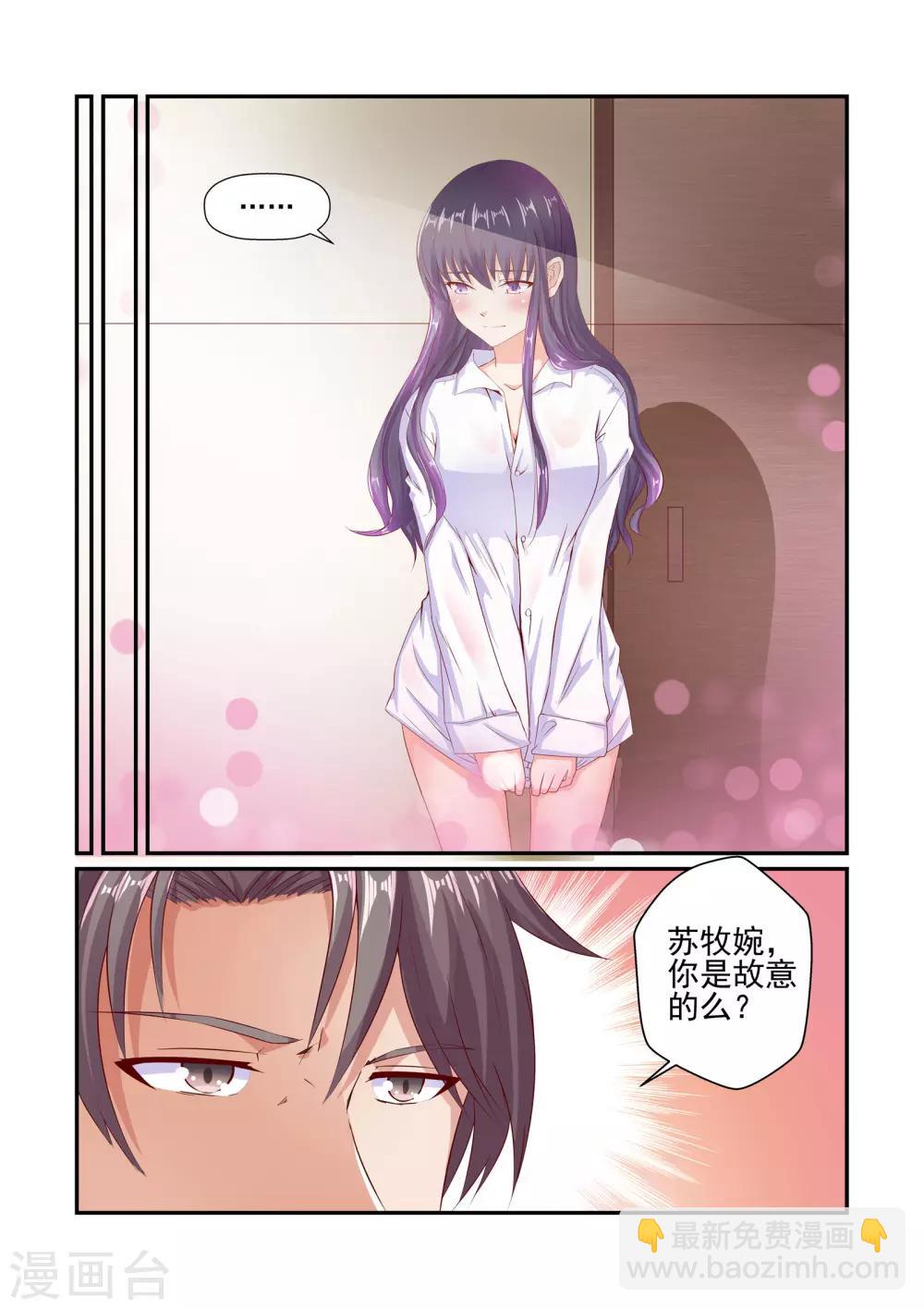 第39话 这么不想生我的孩子？！-第39话