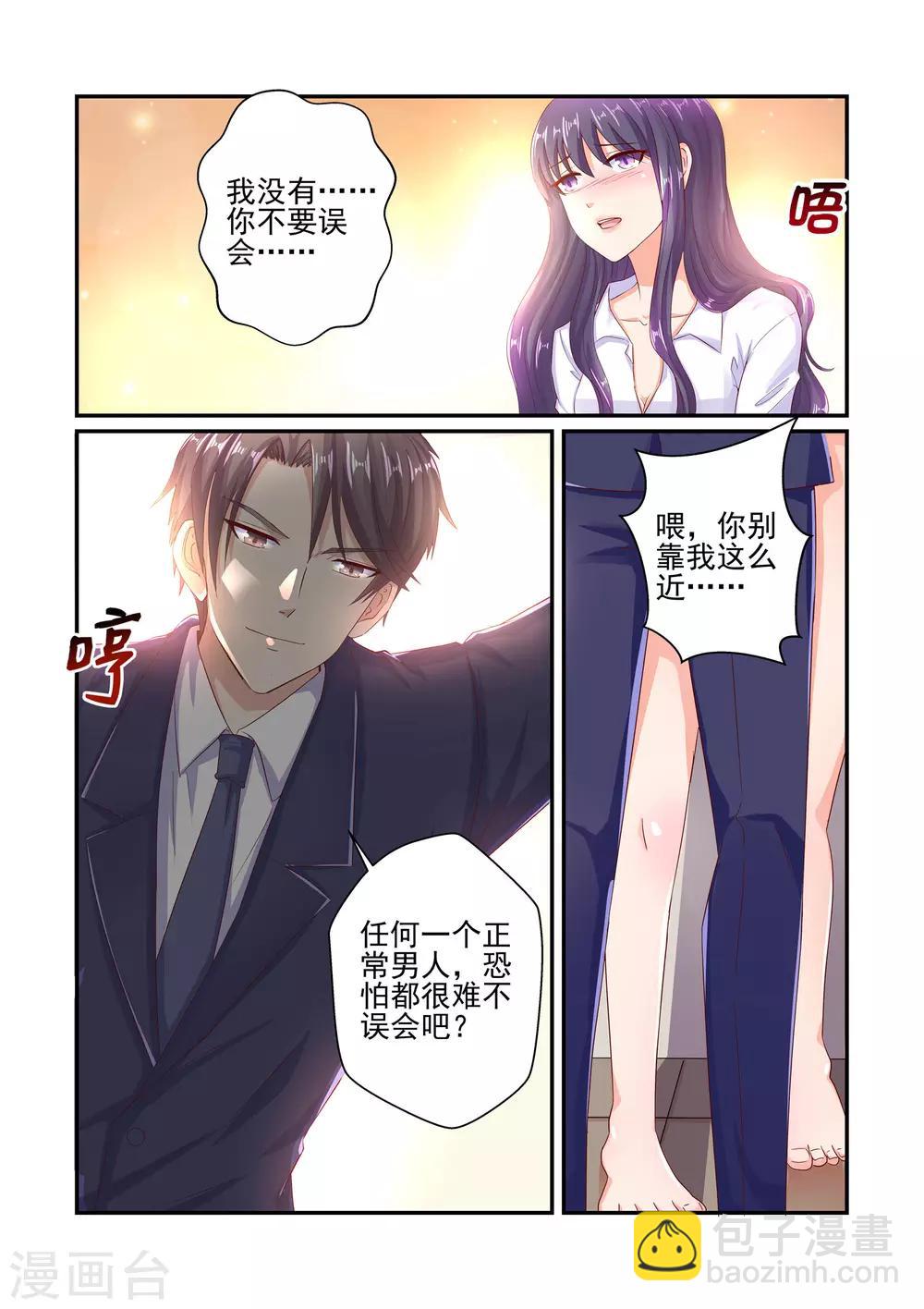 第39话 这么不想生我的孩子？！-第39话