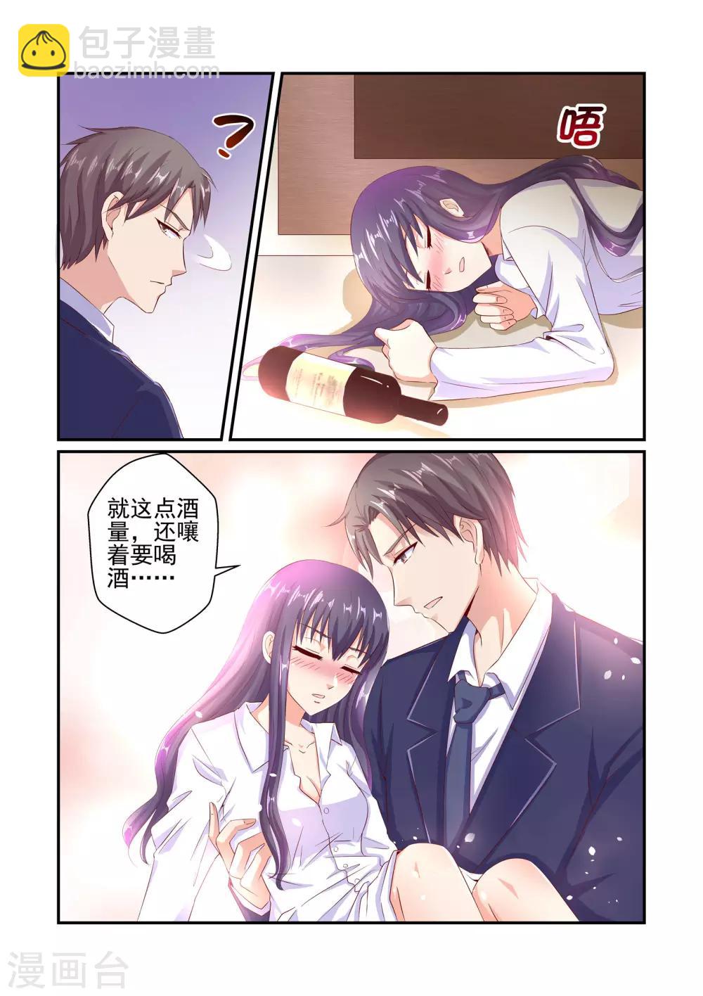 第39话 这么不想生我的孩子？！-第39话