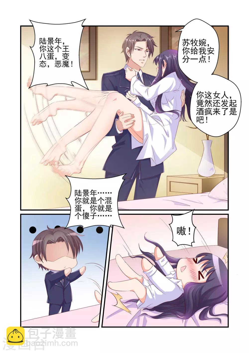 第39话 这么不想生我的孩子？！-第39话